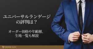 ユニバーサルランゲージ 評判