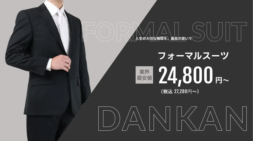 DANKAN